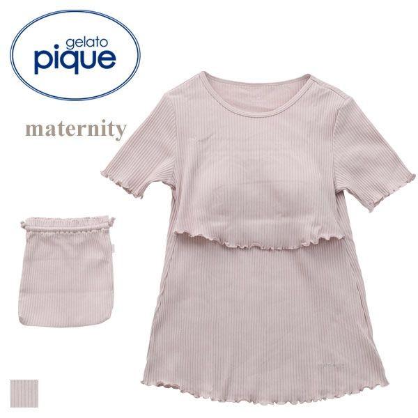 送料無料 ジェラートピケ Gelato Pique マタニティリブ授乳tシャツ ジェラピケ パジャマ ルームウェア カップ付き Shirohato 白鳩 通販 Paypayモール