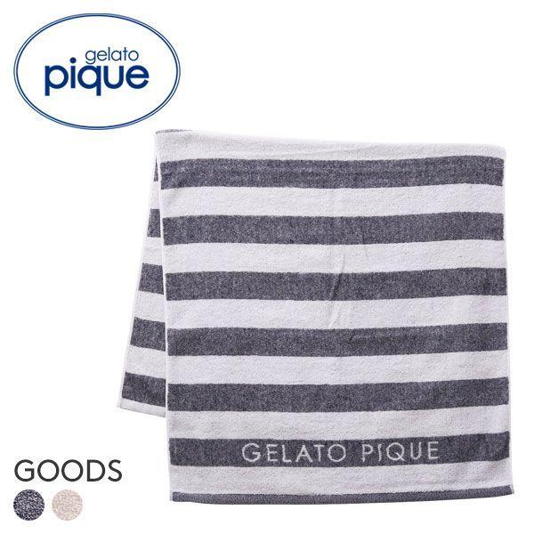 ジェラートピケ Gelato Pique メランジボーダーバスタオル ジェラピケ Shirohato 白鳩 通販 Paypayモール
