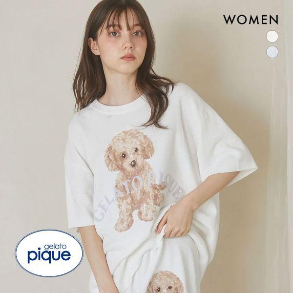 【最終値下げ】GELATO PIQUE ルームウェア プードル　新品未使用 ラッピング済み】トイプードルワンポイントTシャツ＆ロング