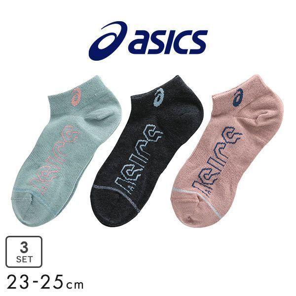 アシックス Asics ソックス 靴下 スニーカー丈 3足組 サポート 高耐久 レディース B Shirohato 白鳩 通販 Yahoo ショッピング