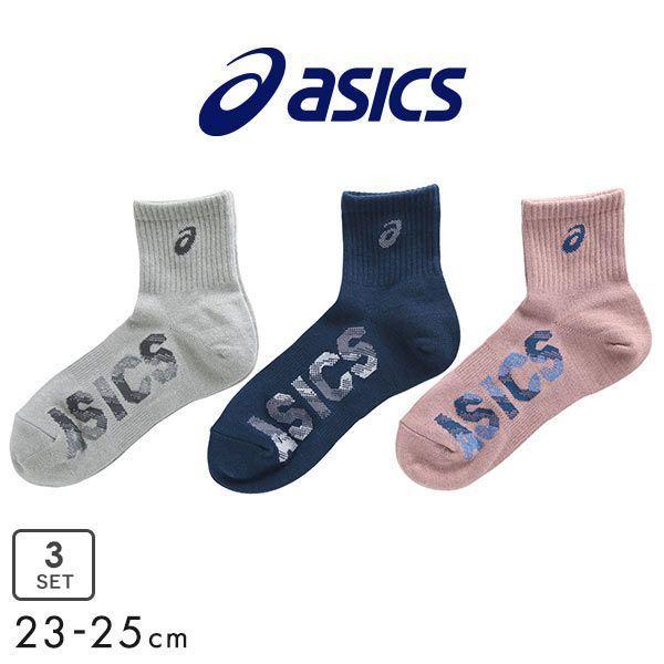 アシックス Asics ソックス 靴下 ショート丈 3足組 サポート 高耐久 レディース B Shirohato 白鳩 通販 Yahoo ショッピング