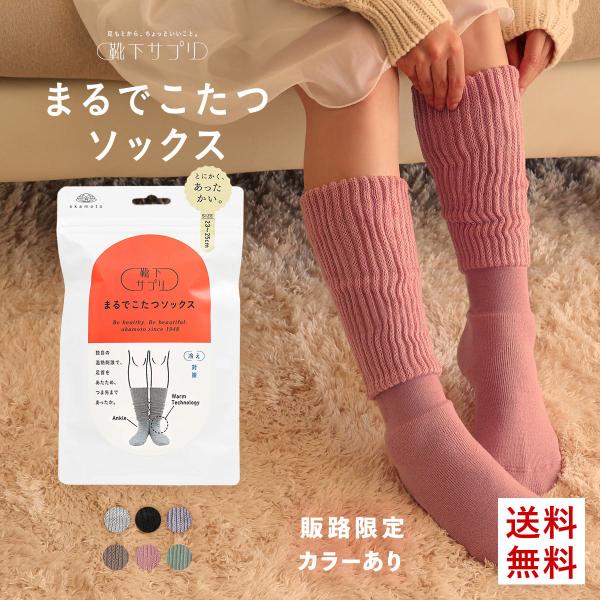 靴下 ハイソックス 靴下サプリ とにかくあったかい まるでこたつソックス レディース 冷え対策 発熱 日本製 23-25cm :B68632995:SHIROHATO(白鳩) - 通販 - Yahoo!ショッピング 靴下 ハイソックス 靴下サプリ とにかくあったかい まるでこたつソックス レディース 冷え対策 発熱 日本製 23-25cm :B68632995:SHIROHATO(白鳩) - 通販 - Yahoo!ショッピング