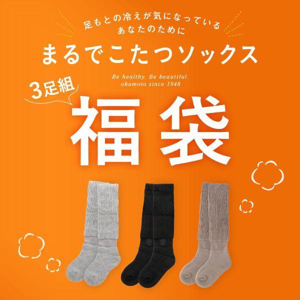 □関連キーワード251226 くつした くつ下 ひざ下丈 ふくらはぎ丈 ハイソ 部屋用 ルーム用 おうち用 おうちソックス まとめ買い 買い替え 3足セット レディース 女性用 婦人用 秋冬 秋用 冬用 真冬 暖かい あたたかい あったかい...