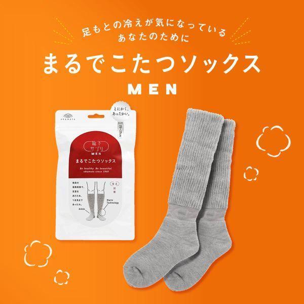 靴下サプリ まるでこたつソックス メンズ オカモト あったか 靴下サプリ まるでこたつソックス メンズ オカモト あったか