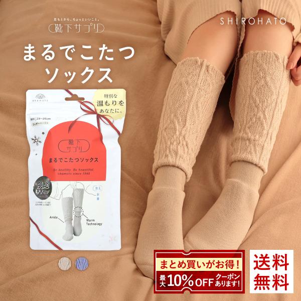 □関連キーワード251110 くつした くつ下 部屋用 ルーム用 おうち用 おうちソックス 暖かい あたたかい あったかい 温かい 防寒 保温 あったかソックス ぬくぬく まるこた こたつ コタツ 限定 ギフト用 プレゼント用 leg251...