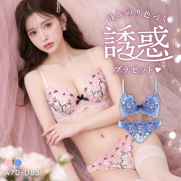 サンエイ 脇高マリーブーケ ブラセット ABCD ブラジャー ショーツ セット 谷間 盛り胸 丸胸 美胸 SANEI