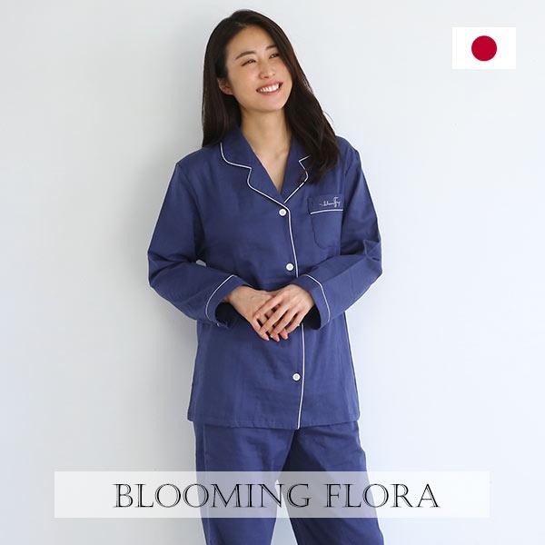 blooming FLORA 綿100％ 日本製 ダブルガーゼ シャツ襟パジャマ