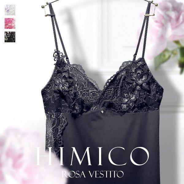 キャミソールワンピース ロング キャミソール ランジェリー レース ワンピ スリップ M L 50代 40代 30代 Himico Rosa Vestito 005series メール便 7 Shirohato 白鳩 通販 Paypayモール
