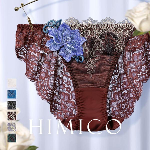 HIMICO ランジェリー セット　新品　Mサイズ shirohato_c2223hm016ns