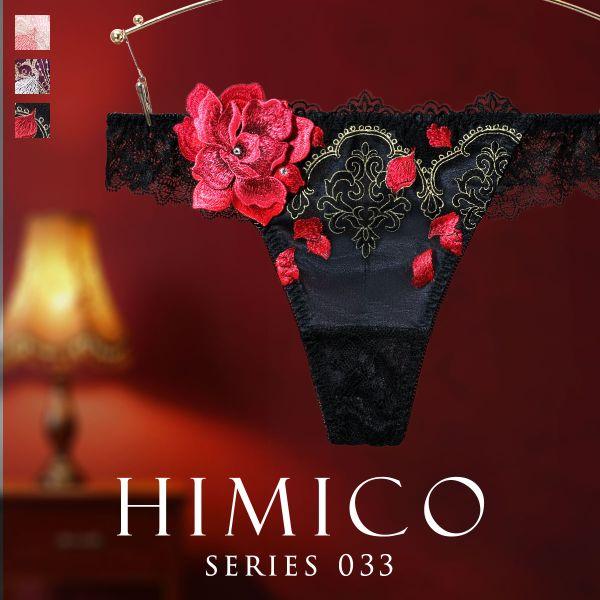 harapeco mommyさん専用③ himico ヒミコ 033シリーズ ショーツ Tバック ソング タンガ M L