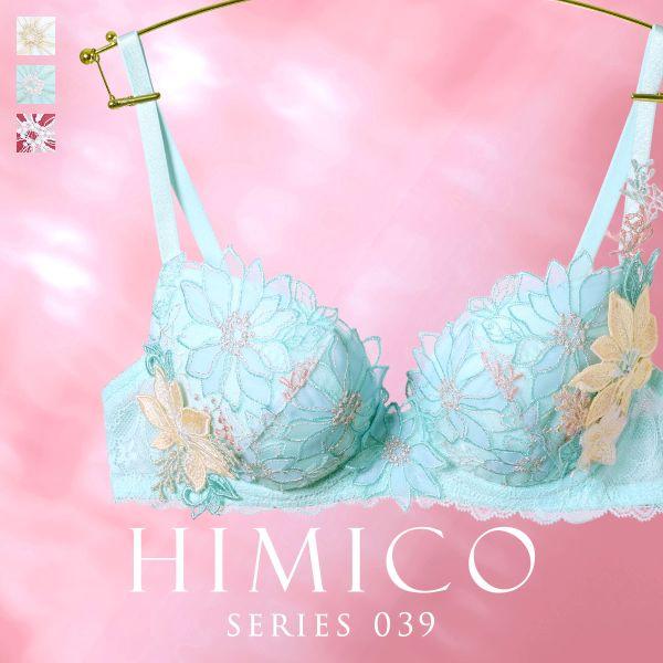 ヒミコ 039シリーズ ブラジャー 大きいサイズ アンダー80 B C D E F HIMICO 刺繍ブラジャー 大人ランジェリー ご褒美 下着