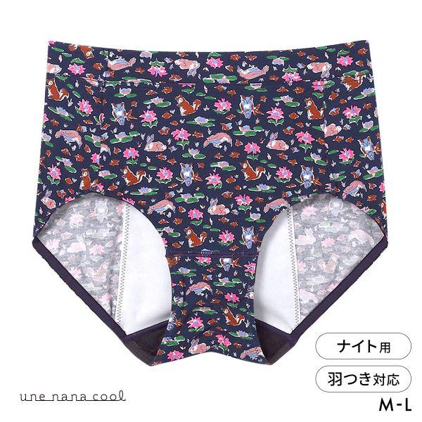□関連キーワード251223 パンツ 下着 肌着 生理用ショーツ 生理用パンツ 生理パンツ 生理ショーツ ナイト用 羽根つきナプキン 羽つきナプキン 羽根付きナプキン 羽付きナプキン 羽つき対応 おすすめ 人気 トレンド ブランド かわいい...