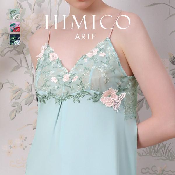 himico ヒミコ アルテ 003シリーズ スリップ ロングキャミソール