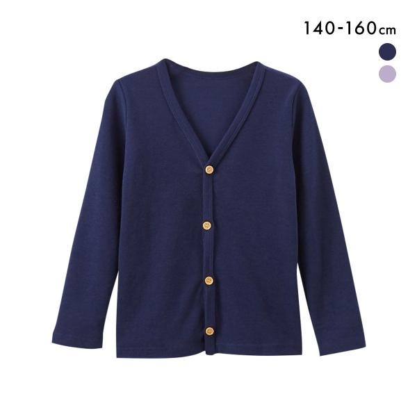 □関連キーワード250620 ストレッチ カーディガン キッズ トップス 男の子 女の子 子供服 キッズ服 上着 はおり 羽織 軽量 コンパクト 薄手 子ども 小学生 幼稚園 シンプル 無地 フードなし 春 秋 冬服 幼児 小学生 通学 中...