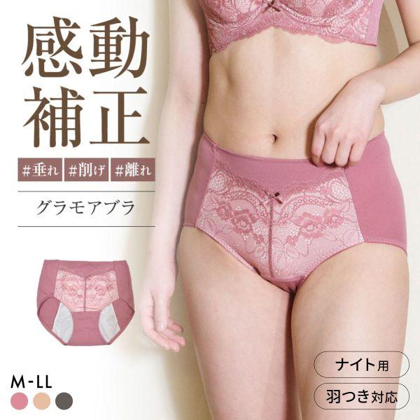 □関連キーワード251029 生理用ショーツ 生理用パンツ 生理パンツ 生理ショーツ 羽根つきナプキン 羽つきナプキン 羽根付きナプキン 羽付きナプキン 羽つき対応 レディース 女性用 おしりすっぽり お尻すっぽり SH3215□素材綿、ナ...