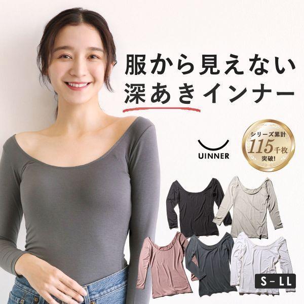 インナー レディース 深あき あったか あったかインナー 7分袖 オフショルダー S M L Ll バレエネック 広め 保温 長袖 メール便 15 Uinner15 Shirohato 白鳩 通販 Yahoo ショッピング