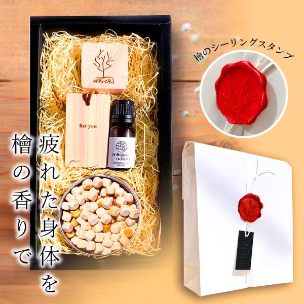 ヒノキの香り 癒しアロマギフトセットstyle：アロマディッシュギフトBOXサイズ25x15x8cmアロマディッシュ:飛騨檜4x4x4cmウッドチップ：土佐・飛騨檜25ｇ精油:土佐檜容量：10ml●ラベンダーよりもリラックス効果が期待できる...