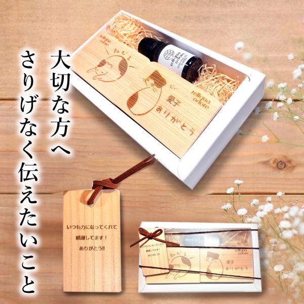 名前入りのプレゼント ヒノキの香り 癒しアロマギフトセットギフトパッケージサイズ20ｘ8ｘ5cmアロマディッシュ:飛騨檜7.5センチｘ5センチ厚1.5センチ精油:土佐檜10ml●大切な方へ名入れ・メッセージをお入れいたします。焼印なので消え...