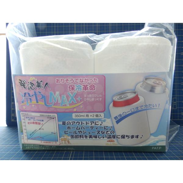 発泡美人冷やしmax 送料３００円 Buyee Buyee 提供一站式最全面最專業現地yahoo Japan拍賣代bid代拍代購服務bot Online