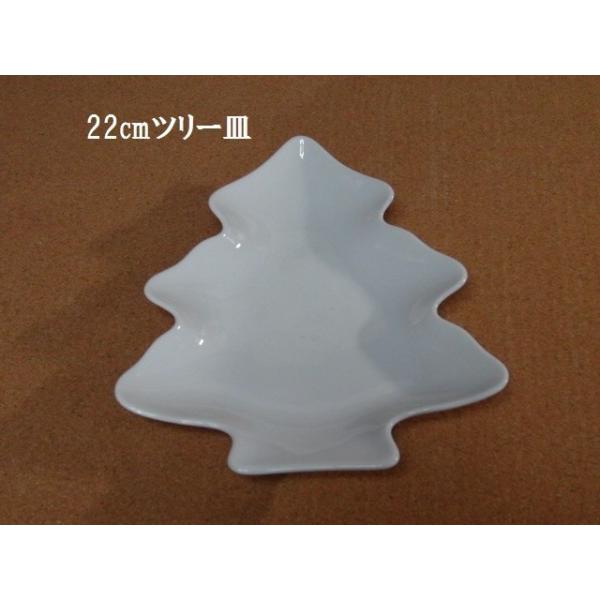 ツリー皿22cm ツリー トレイ クリスマスプレート 業務用 大皿