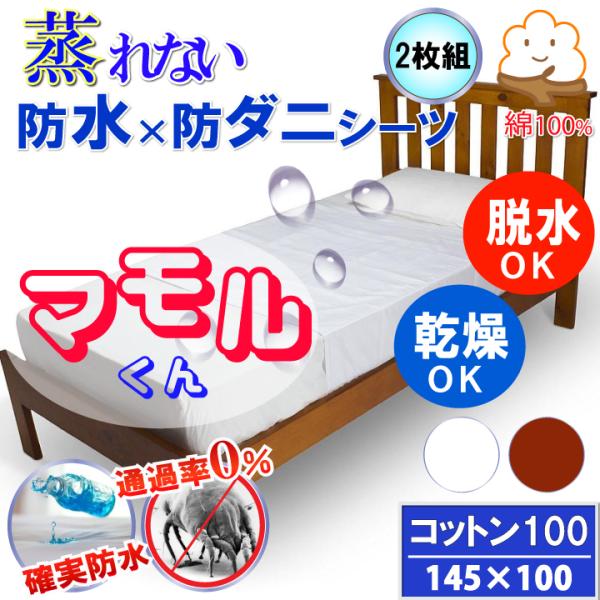 �y2���g�z�ċz���� �R�b�g���@��100���@ �h���t���b�g�V�[�c 145x100cm �������h���f�ގg�p