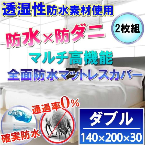 y2gz Sʖh}bgXJo[(_u) 140x200×30cm yh×h_jvʁz }bgXJo[ h_jV[c ˂V[c pV[c