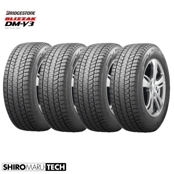 ブリザック DMーV3 【在庫有り】2025年製 235/55R19 105T BRIDGESTONE