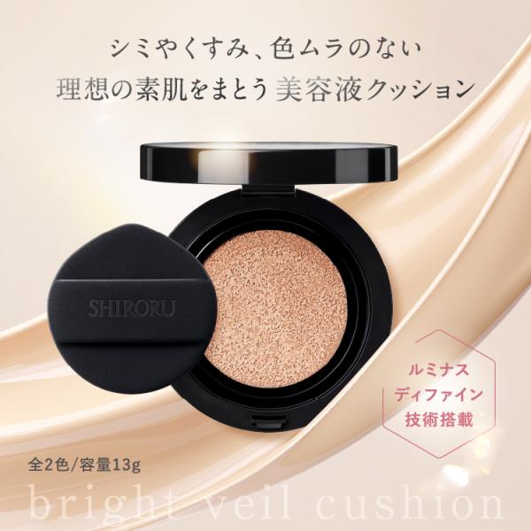 SHIRORU（シロル） 公式 セラムイン ベースメイク ファンデーション