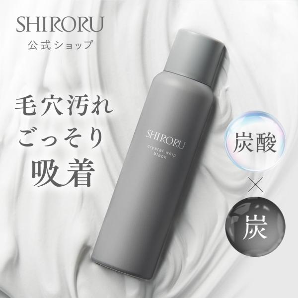 SHIRORU SHIRORU公式 シロル正規品 クリスタルホイップ ブラック SHIRORU SHIRORU公式 シロル正規品 クリスタルホイップ ブラック