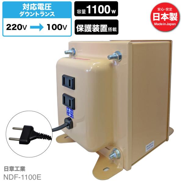 shiroshita_ndf-1100e