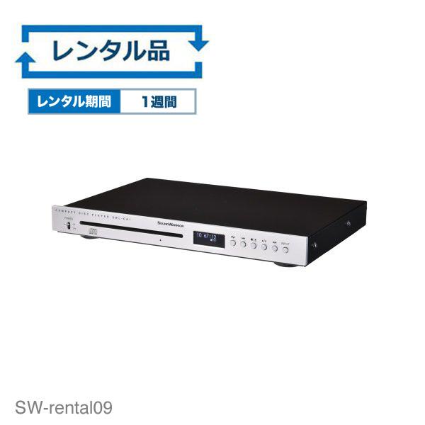 【レンタル品】SWL-CA1 CDプレーヤーお試し／サウンドウォーリアーSOUND WARRIOR（さうんどうぉーりあ）｜shiroshita