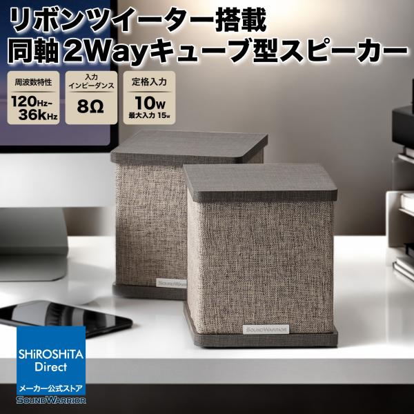 SOUNDWARRIOR スピーカー 小型 有線 PC 日本設計 コンパクト 高音質