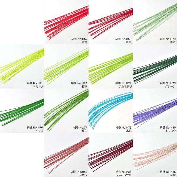 水引素材絹巻10本セット59色 Buyee 日本代购平台 产品购物网站大全 Buyee一站式代购bot Online