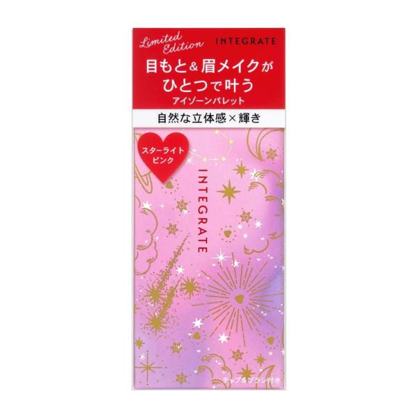 資生堂 インテグレート アイゾーンパレット（ラブリースターズ）PK312 11g アイシャドウ ポイントメイク スターライトピンク 定形外郵便送料無料