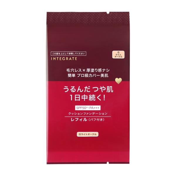 資生堂 インテグレート プロフィニッシュクッション 0 ライトオークル（レフィル）12g 送料無料 明るめ〜やや明るめ ファンデーション ベースメイク