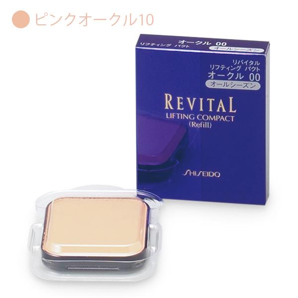 REVITAL 資生堂 リバイタル リフティングパクト ピンクオークル10