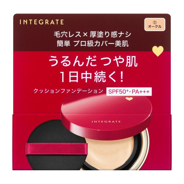 資生堂 インテグレート プロフィニッシュクッション 1 オークル 12g 送料無料 明るめ〜やや明るめ ファンデーション ベースメイク