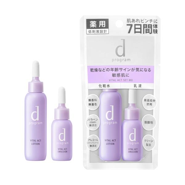 dプログラム　バイタルアクト　6点セット d program（dプログラム） 資生堂 d プログラム バイタルアクト