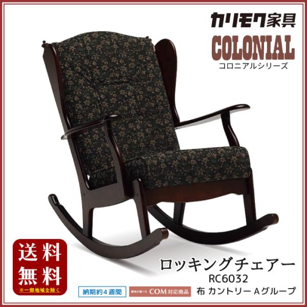 URI　カリモク　オールドカリモク　コロニアルチェア URI カリモク オールドカリモク コロニアルチェア 1_40a07aed