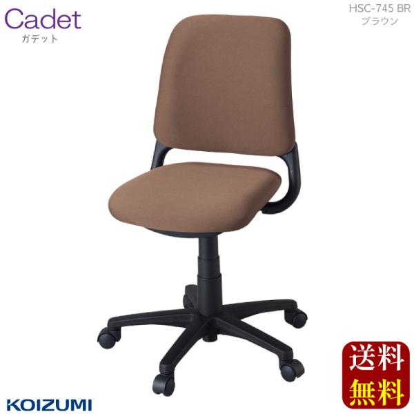 コイズミファニテック 2024年度 コイズミ 回転チェア Cadet