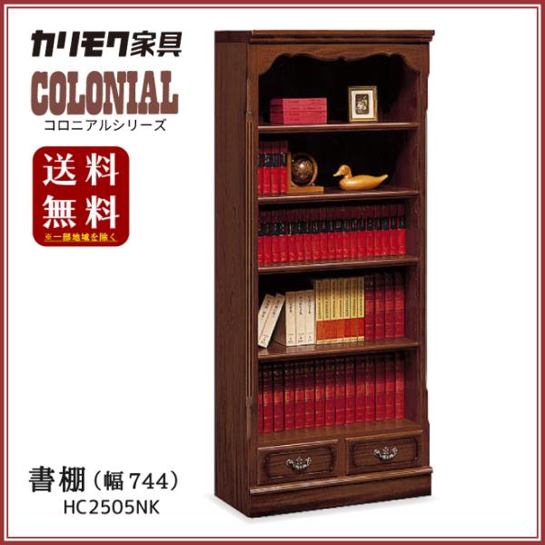 COLONIAL（カリモク家具） カリモク家具 コロニアルシリーズ