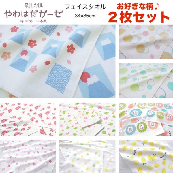 ガーゼタオル 赤ちゃん やわらか 泉州タオル やわはだガーゼ フェイスタオル 2枚セット ネコポス 送料無料 Buyee Buyee Jasa Perwakilan Pembelian Barang Online Di Jepang