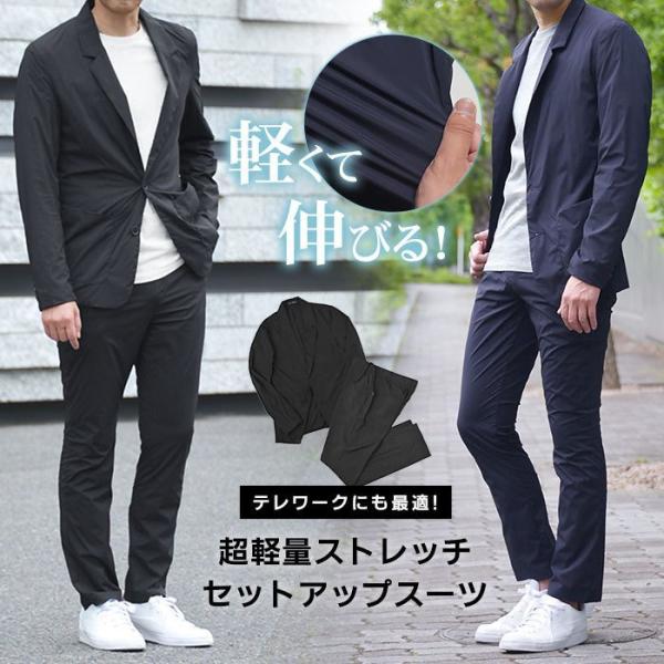 セットアップスーツ 裾上げ済 メンズ 上下セット テレワーク 安い 超
