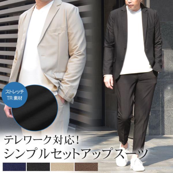 セットアップ 裾上げ済 スーツ メンズ シンプル テレワーク カジュアル 伸縮 ストレッチ テーラードジャケット TR素材 ビジネス スウェット パンツ :JKPTSET15:Le orme 通販 バナナリパブリック40サイズメンズLテーラードジャケット スーツゴルフ場に