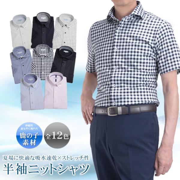 メンズ ニットシャツ ポロシャツ ビジネス カジュアル 半袖 鹿の子 台衿付 前開き 吸汗速乾 ボタンダウン Yシャツ クールビズオシャレ スポーツ Buyee Buyee 提供一站式最全面最專業現地yahoo Japan拍賣代bid代拍代購服務 Bot Online