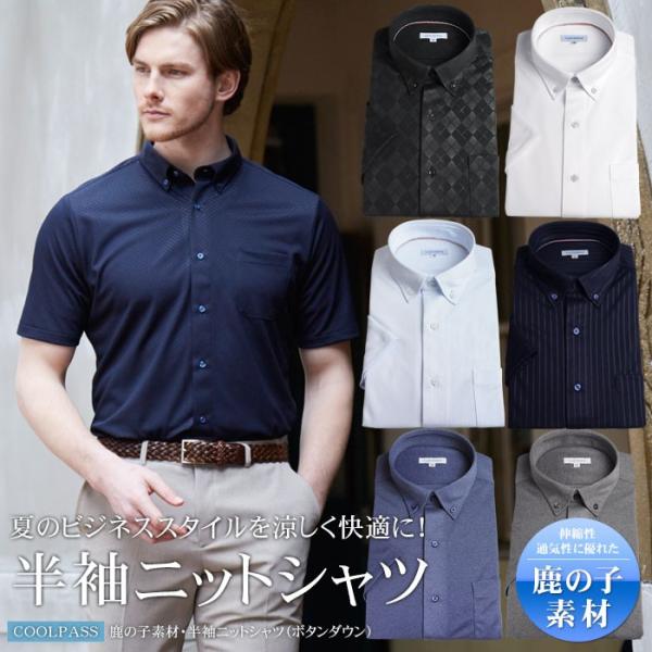 半袖 ポロシャツ ニット クールビズ オシャレ メンズ ビジネス カジュアル 新作 台襟付 前開き 吸汗速乾 鹿の子 ボタンダウン Buyee Buyee Japanese Proxy Service Buy From Japan Bot Online