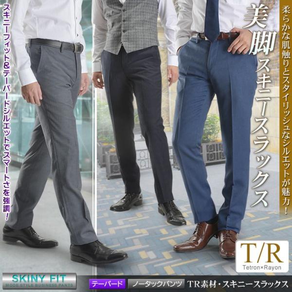 さびた エスカレート 件名 メンズ スラックス 細身 Ntistw Jp