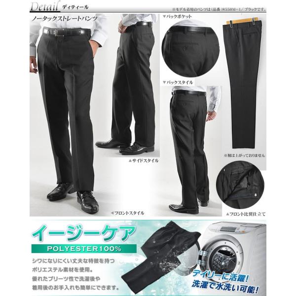 ビジネススラックス ノータック メンズ 安い 秋冬 スリーシーズン対応 洗えるパンツ メール便送料無料 Buyee 日本代购平台 产品购物网站大全 Buyee一站式代购 Bot Online
