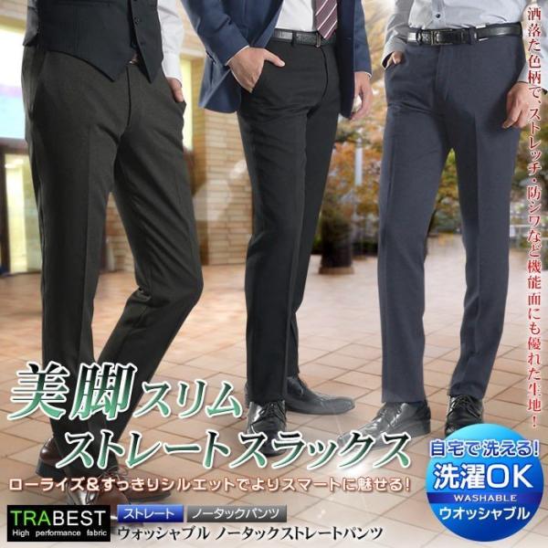 スラックス スリム ストレート スタイリッシュ ノータック ウォッシャブル メンズ ビジネス 細身 Pants 送料無料 メール便送料無料 Buyee Buyee Japanese Proxy Service Buy From Japan Bot Online