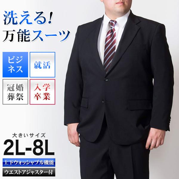 メンズ　上下　スーツ　大きいサイズ　2L 大きいサイズ シングルスーツ メンズ 上下セット Gstage(ジー
